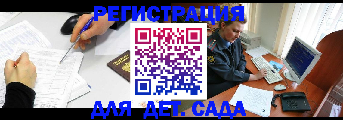 временная прописка в Оби