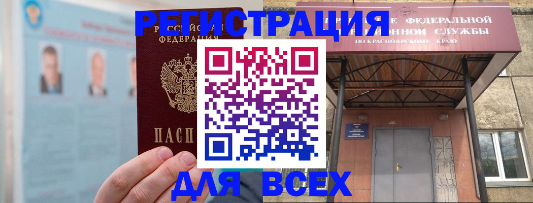 прописка ребенка в Оби