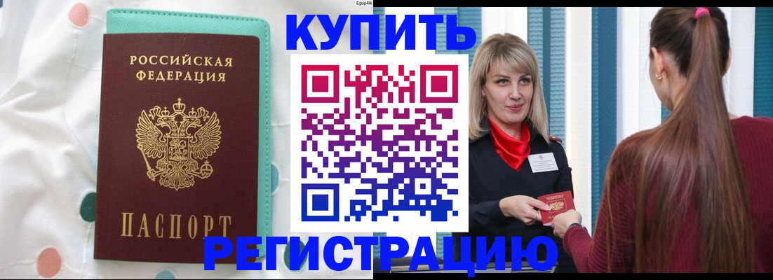 найти адрес прописки в Оби