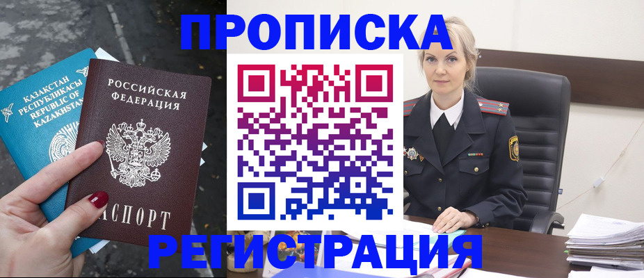регистрация для дет. сада в Оби