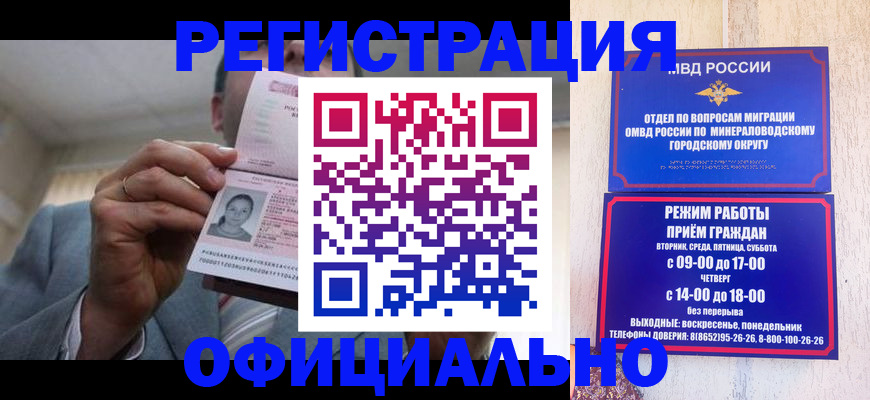 временная регистрация адрес в Оби