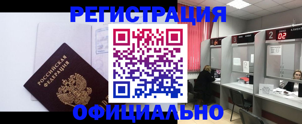 регистрация для школы в Оби