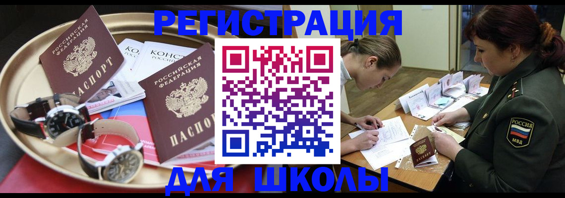 миграционный учет в Оби