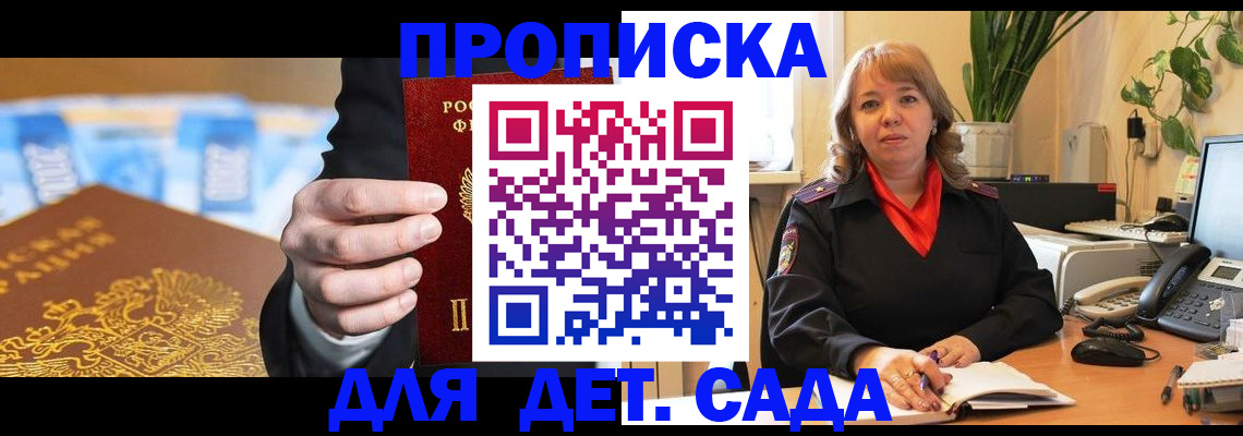 временная регистрация надежно в Оби